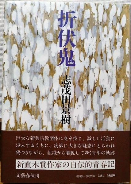 金子光晴全集〈第12巻〉評論 (1975年)