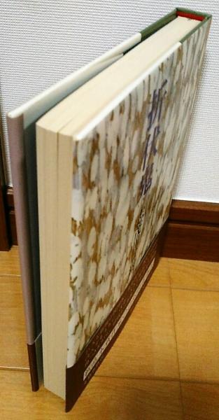 折伏鬼 しゃくぶくき(志茂田景樹) / 古本、中古本、古書籍の通販は