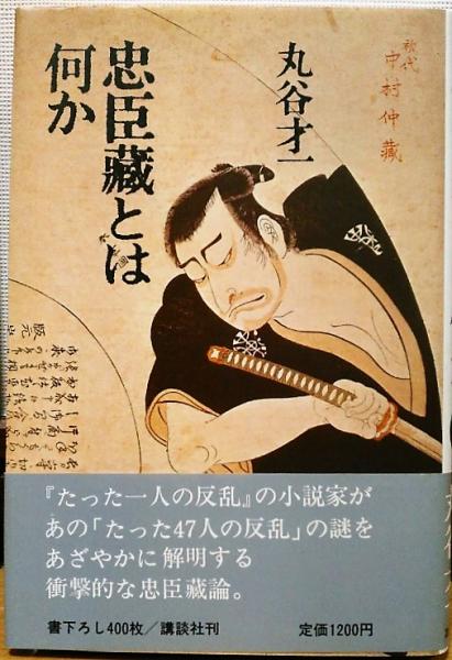 傷だらけの天使たち 生 続 完結篇 喜国雅彦 著 風前堂書店 古本 中古本 古書籍の通販は 日本の古本屋 日本の古本屋 傷だらけの天使たち 生 続 完結篇 喜国雅彦 著 風前堂書店 古本 中古本 古書籍の通販は 日本の古本屋 日本の古本屋