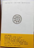 風の洗礼 : 金南祚詩集