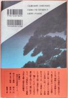 月夜駕籠 : 風車の浜吉捕物綴
