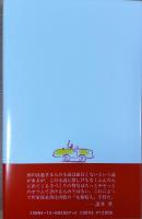 【中古】 八宝菜々/中央公論新社/邱世嬪 八宝菜々(邱世嬪 著) / 古本、中古本、古書籍の通販は「日本の