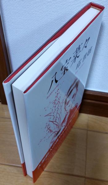 【中古】 八宝菜々/中央公論新社/邱世嬪 八宝菜々(邱世嬪 著) / 古本、中古本、古書籍の通販は「日本の