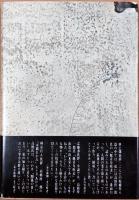 観音力疾走　木偶おがみ