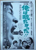 映画評論　1970年12月号　第27巻第12号　ハマナス少女戦争　みどりの壁