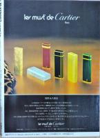PLAYBOY（プレイボーイ）日本版　1980年10月号NO.64