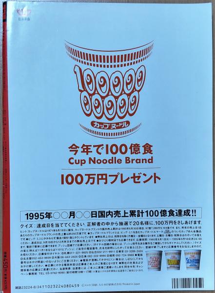 極上美品　五十鈴工業　BC431SSS vintage RED NMBコラボ 極上美品 五十鈴工業 BC431SSS vintage RED NMBコラボ 2024年12