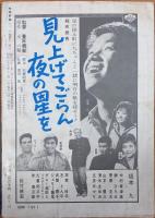 映画評論　1963年12月号　20巻第12号　江湾監獄・赤土の祭典　他