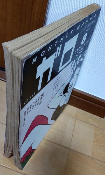 月刊漫画ガロ 1977年8月号 №166(赤瀬川原平 安西水丸 他) / 古本