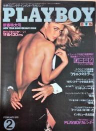 PLAYBOY（プレイボーイ）　日本版第32号　1978年2月号　