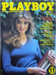 PLAYBOY（プレイボーイ）日本版第41号　1978年11月号　
