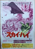 キネマ旬報　1976年6月上旬号　NO.684　ベンジー　エリックの青春
