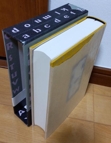 寓話(小島信夫 著) / 古本、中古本、古書籍の通販は「日本の