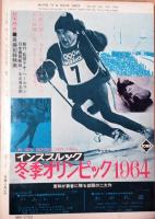 キネマ旬報　昭和39年12月下旬号　NO.381　各界スターこの一年の勤務評定★シナリオ トプカピ