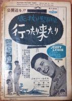 キネマ旬報　1959年4月上旬特別号　No.229　映画言語の新しい論理