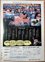 キネマ旬報　1991年10月下旬号　NO.1068　「息子」「あの夏、いちばん静かな海。」「真実の瞬間」