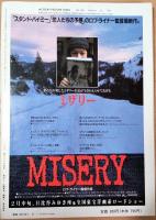 キネマ旬報　1991年2月上旬号　NO.1051　「プレデター2」「メンフィス・ベル」