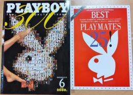 PLAYBOY（プレイボーイ）日本版　NO.300　2000年6月号