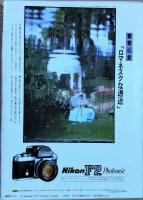 PLAYBOY(プレイボーイ)日本版　22号　1977年4月号