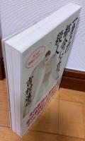 一身上の都合により、殺人 : 傑作推理小説
