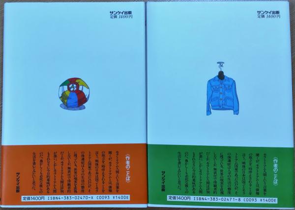 【中古】 風のまにまに 上/サンケイ出版/三浦朱門 中古】 風のまにまに 上/サンケイ出版/三浦朱門