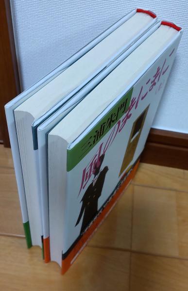 風のまにまに （上）（下）(三浦朱門 著) / 古本、中古本、古書籍の ...