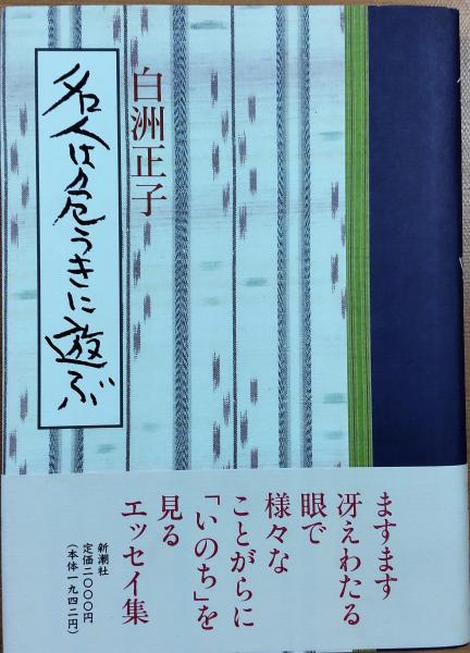 阿刀田高のブラック ジョーク大全 阿刀田高 風前堂書店 古本 中古本 古書籍の通販は 日本の古本屋 日本の古本屋 阿刀田高のブラック ジョーク大全 阿刀田高 風前堂書店 古本 中古本 古書籍の通販は 日本の古本屋 日本の古本屋