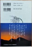 日本人のこころ