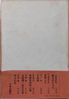 作家論
