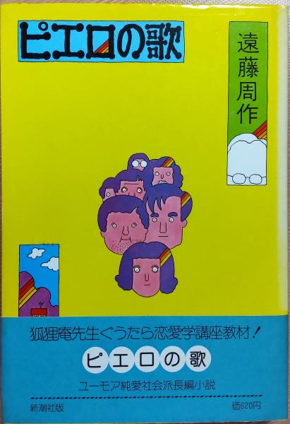 焦茶色のパステル 岡嶋二人 著 風前堂書店 古本 中古本 古書籍の通販は 日本の古本屋 日本の古本屋 焦茶色のパステル 岡嶋二人 著 風前堂書店 古本 中古本 古書籍の通販は 日本の古本屋 日本の古本屋