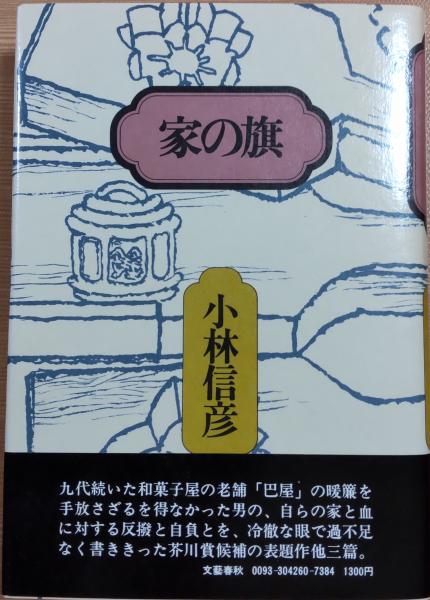 ぼくと ぼくらの夏 樋口有介 風前堂書店 古本 中古本 古書籍の通販は 日本の古本屋 日本の古本屋 ぼくと ぼくらの夏 樋口有介 風前堂書店 古本 中古本 古書籍の通販は 日本の古本屋 日本の古本屋