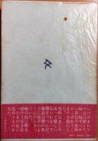 幻華