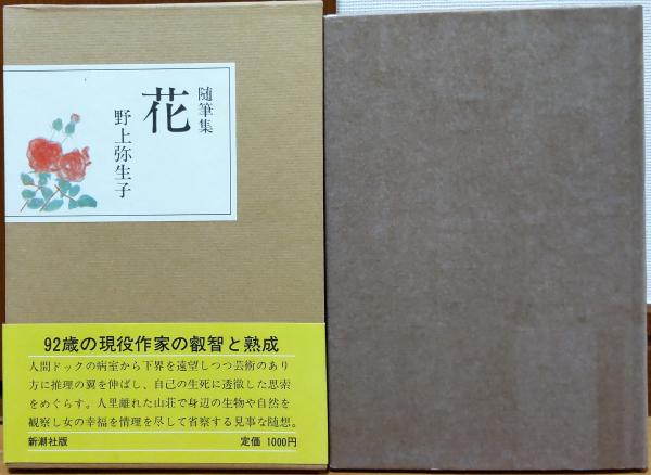 スコラ 1991年12月12日号No.247 草野とよ美 小松美幸 河田純子 他