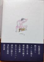 湯気に隠れて