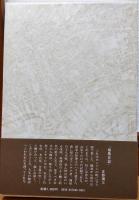 椋鳥日記