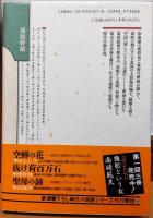 抜け荷百万石