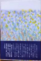 蜜の眠り