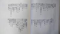 小川国夫作品集　第6巻　一房の葡萄　漂泊視界