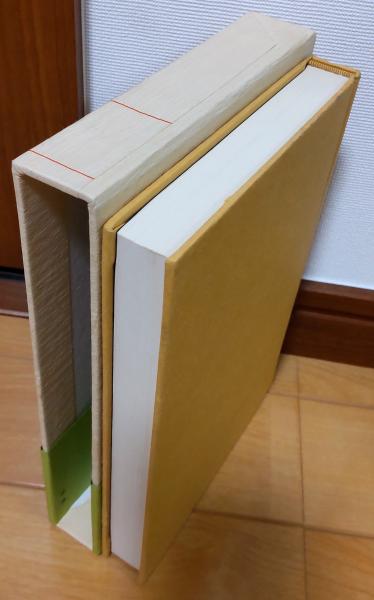 相棒 金子光晴・森三千代自選エッセイ集(金子光晴・森三千代) / 風前堂 