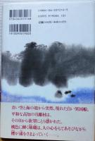 桃色浄土
