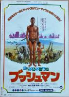キネマ旬報　1982年1月上旬号　No.827　告白　男はつらいよ・寅次郎紙風船