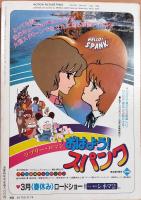 キネマ旬報　1982年2月下旬決算特別号　No.830　’81年度ベスト・テン発表　’81年度映画界総決算　