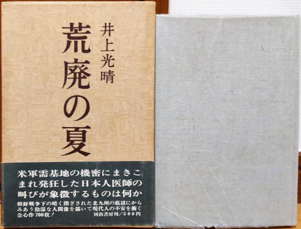 阿刀田高のブラック ジョーク大全 阿刀田高 風前堂書店 古本 中古本 古書籍の通販は 日本の古本屋 日本の古本屋 阿刀田高のブラック ジョーク大全 阿刀田高 風前堂書店 古本 中古本 古書籍の通販は 日本の古本屋 日本の古本屋
