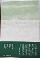 秩父愁色