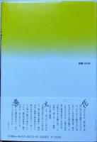 妖精物語