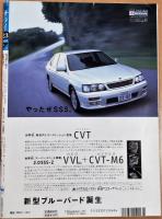 サライ　1997年12月4日　サライ美術館：ブリキのおもちゃ