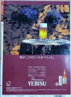 サライ　1992年11月5日　長逗留したくなる宿できる宿