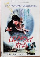 キネマ旬報　1983年9月下旬号　No.869　ブルーサンダー
