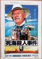 キネマ旬報　1988年5月上旬号　NO.984　太陽の帝国　ガラスの動物園　S・キューブリック・インタビュー