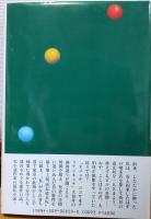 東京妖かし